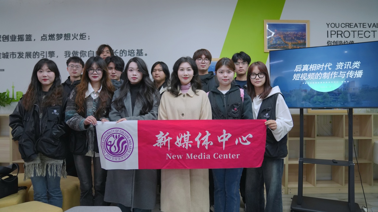 大学生网络素养提升专题讲座 | 走进“青蜂侠”——新闻短视频制作分享会