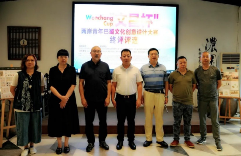 川文艺学生作品在“文昌杯”两岸青年巴蜀文化创意设计大赛“决赛”中获奖
