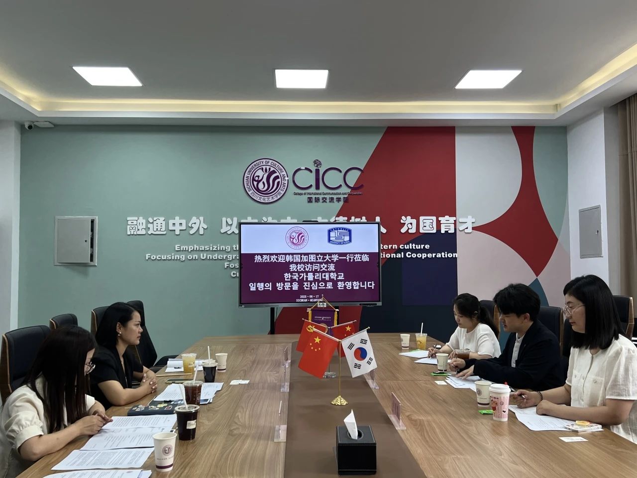 四川文化艺术学院与韩国加图立大学举办座谈交流会