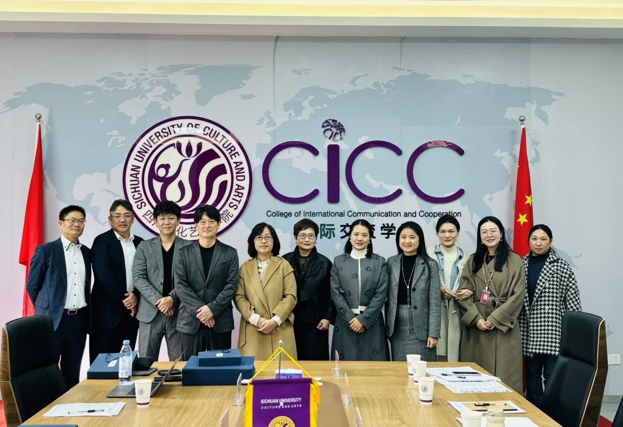 四川文化艺术学院与日本一灯会福祉企业共谋国际合作新篇章